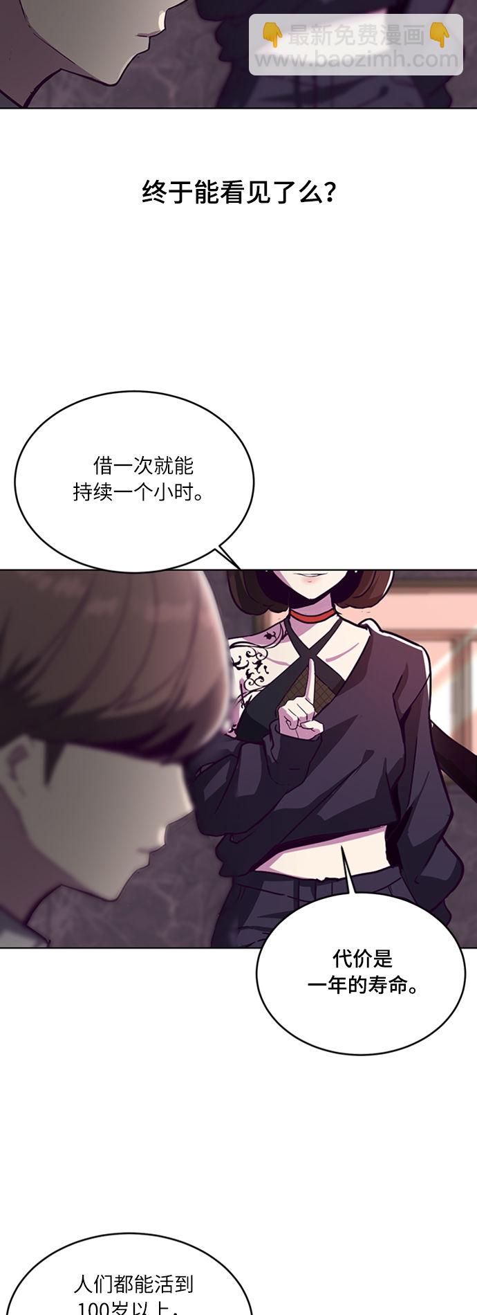 [第1话] 契约者115