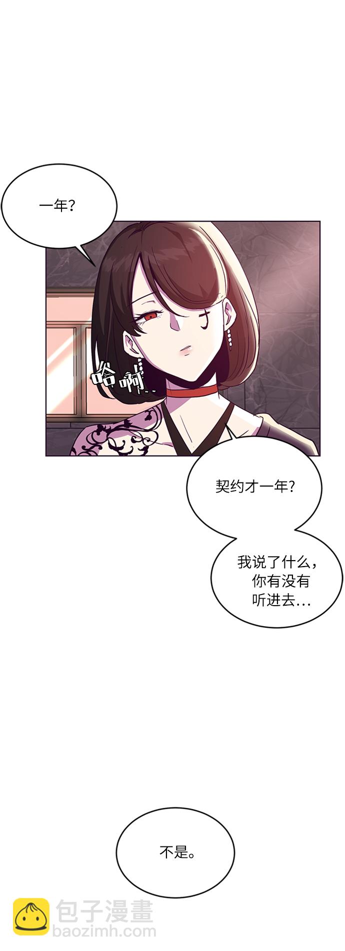 [第1话] 契约者118