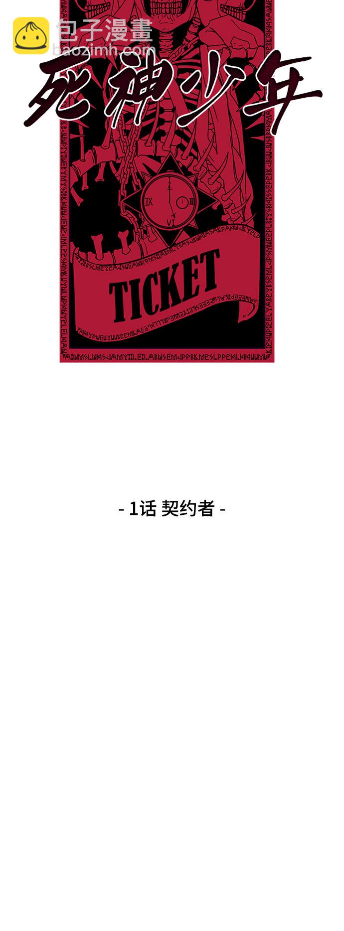 [第1话] 契约者24