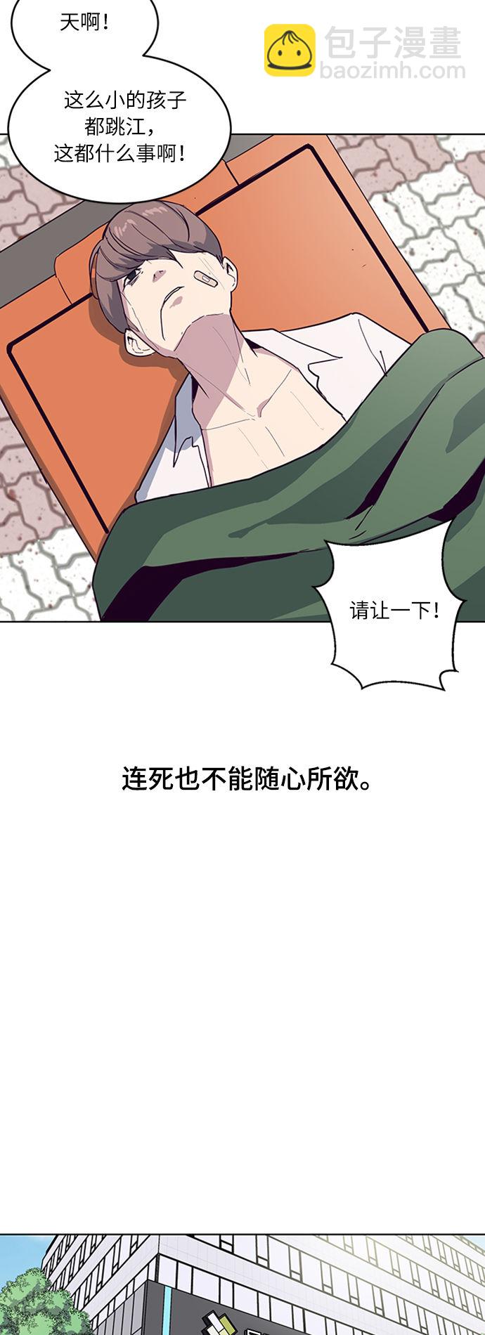 [第1话] 契约者26