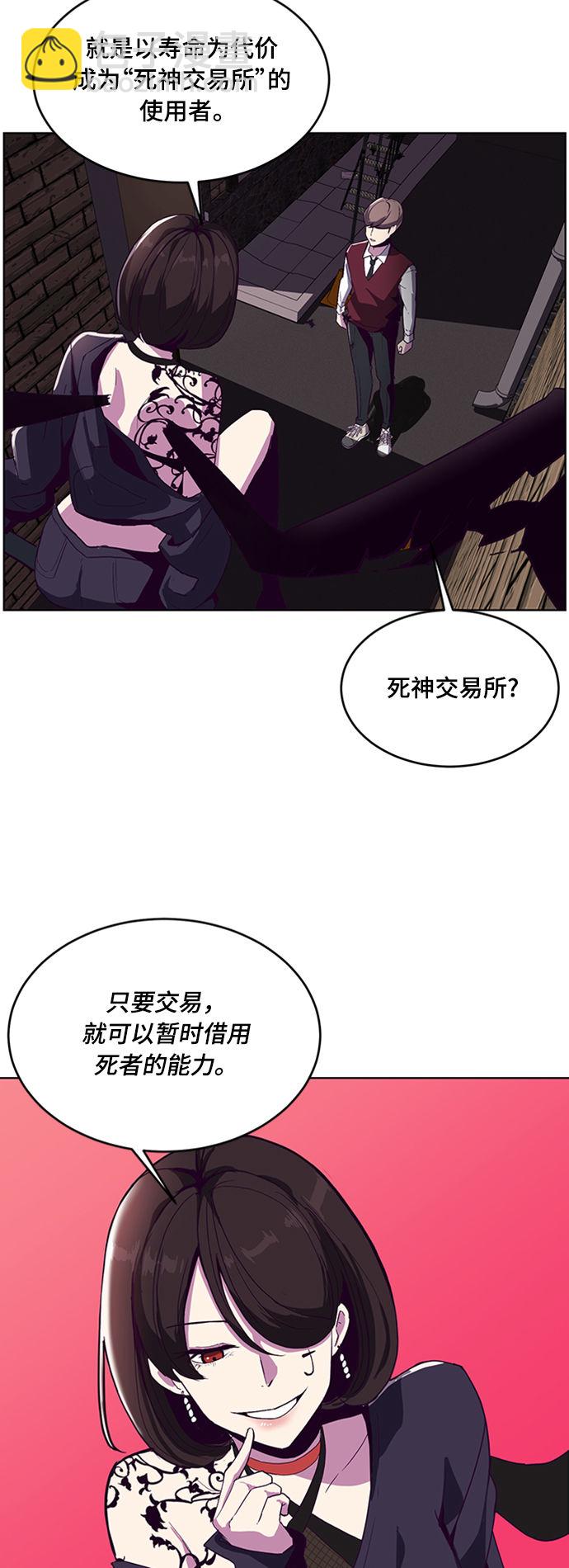 [第1话] 契约者36