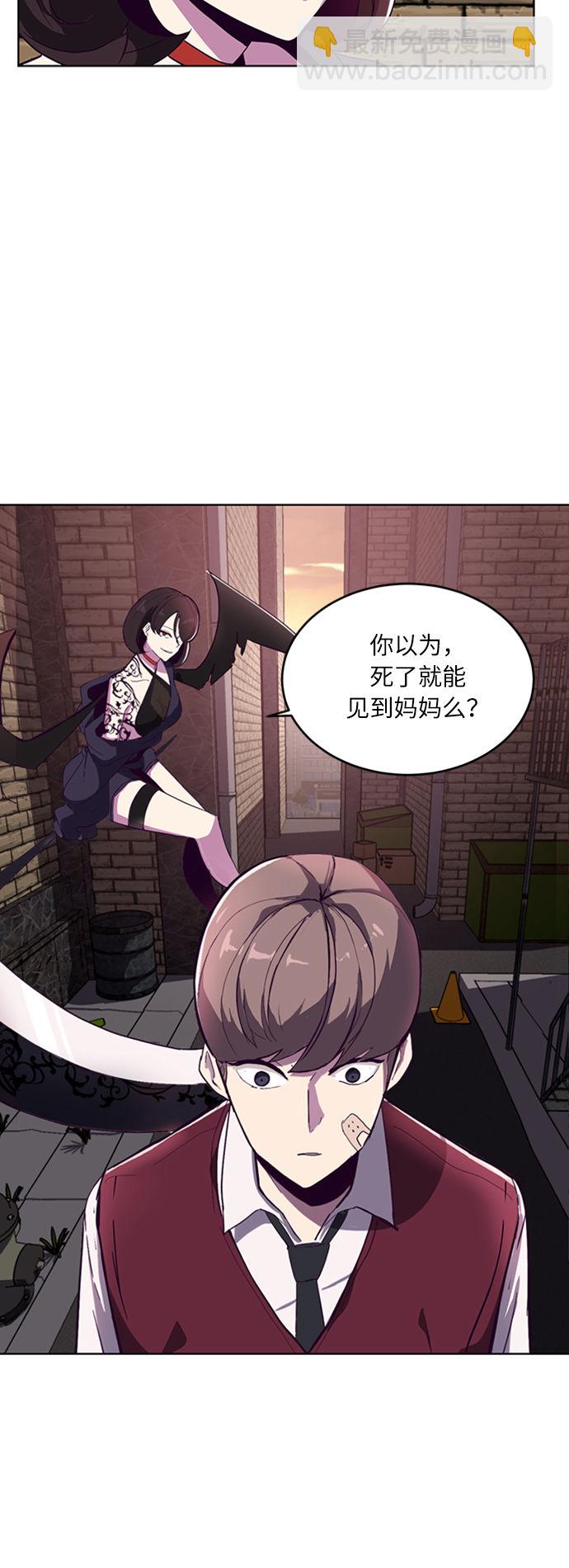 [第1话] 契约者38