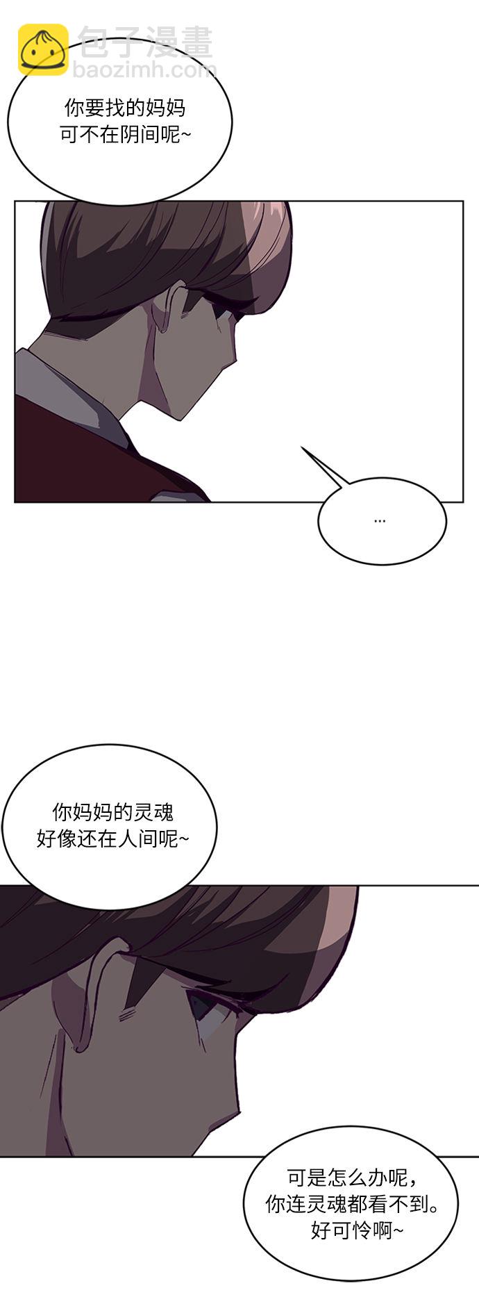 [第1话] 契约者39