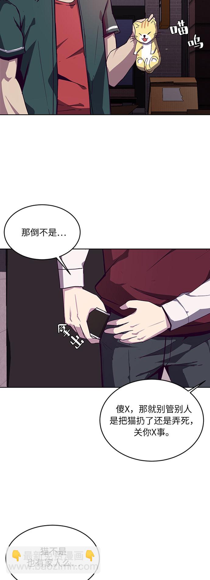 [第1话] 契约者53