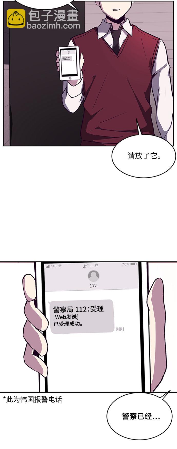[第1话] 契约者54