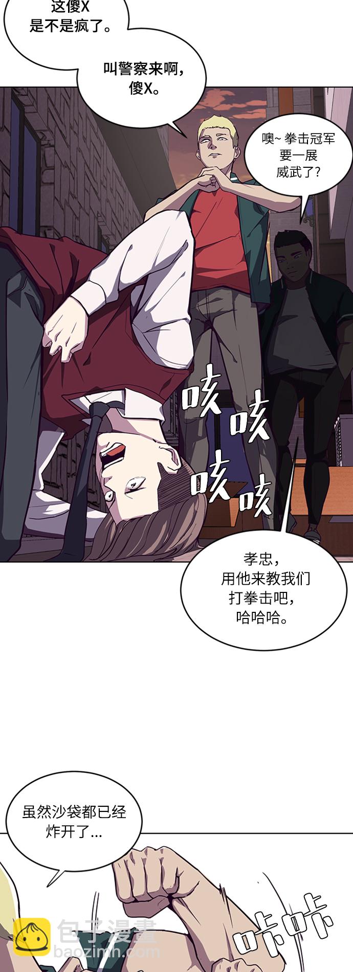 [第1话] 契约者56