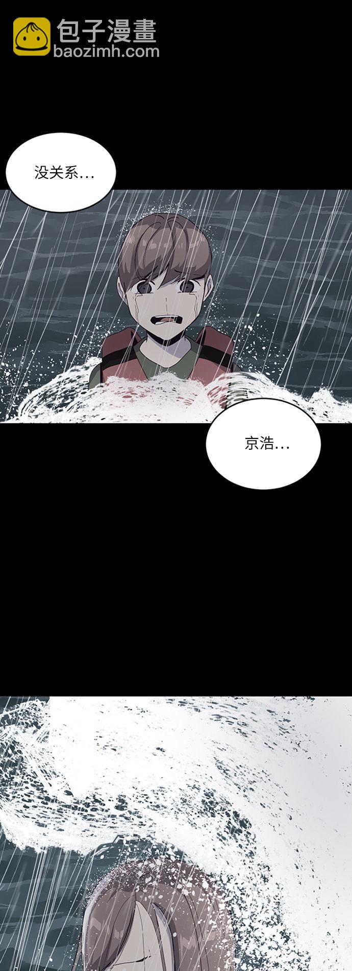 [第1话] 契约者68
