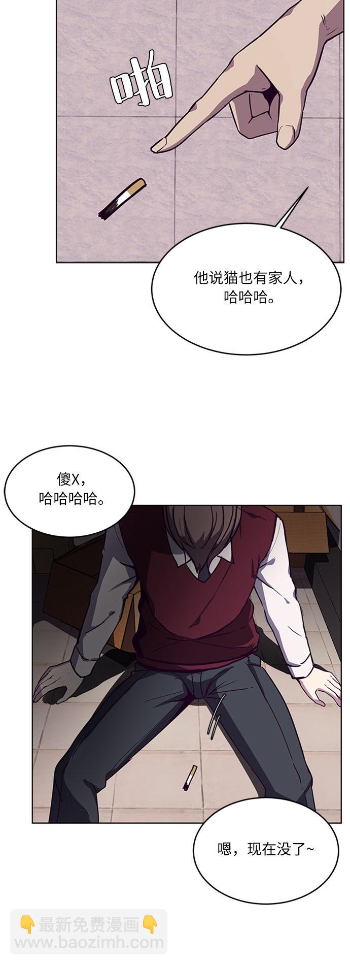 [第1话] 契约者81