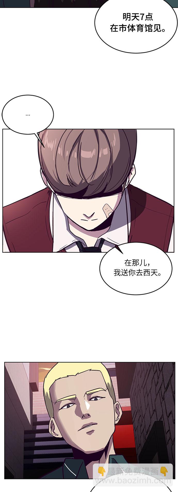 [第1话] 契约者97