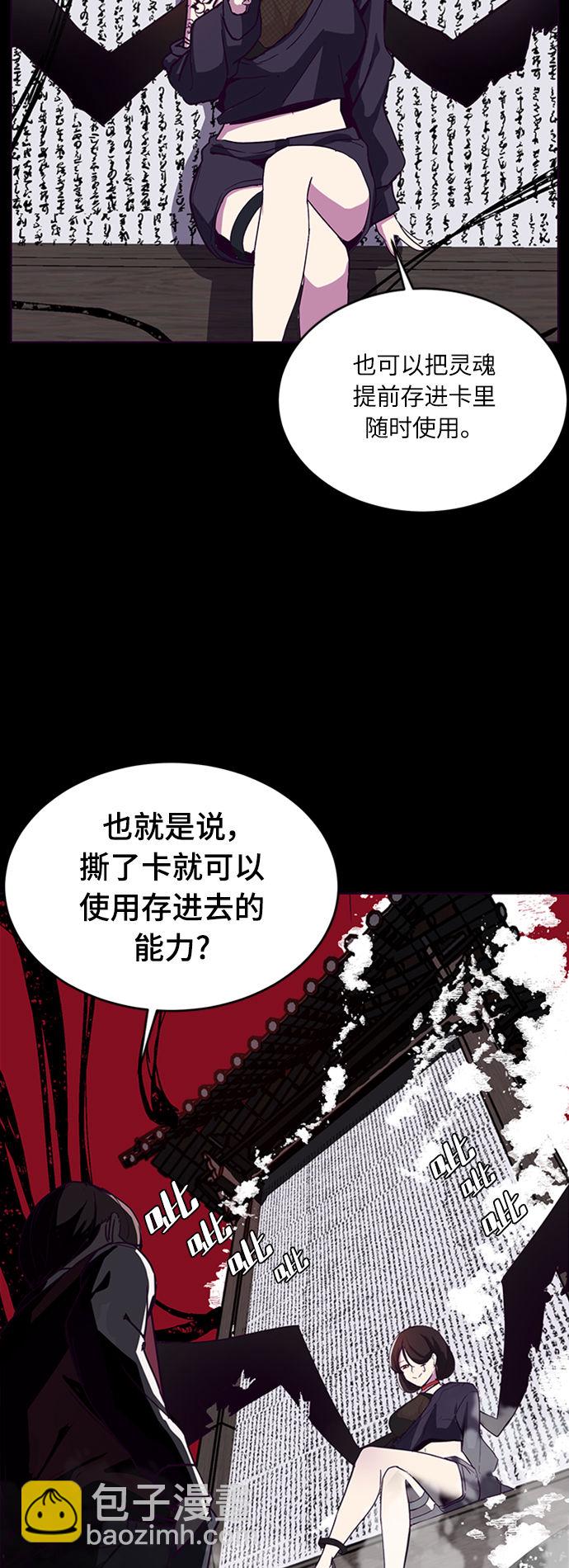 [第2话] 发光的紫水晶（1）10
