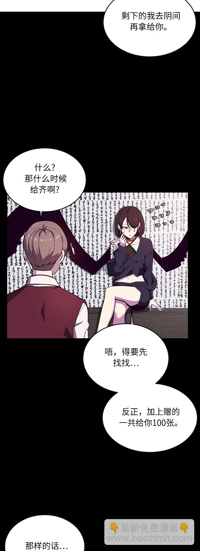 [第2话] 发光的紫水晶（1）13