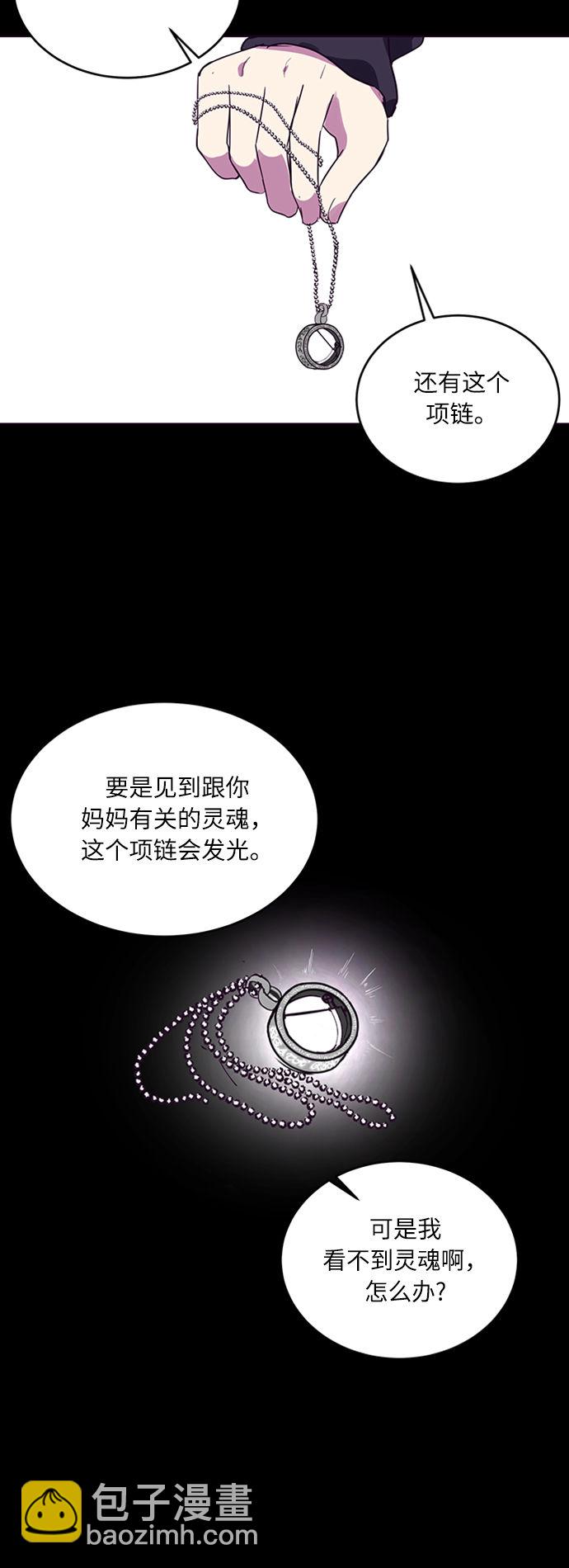 [第2话] 发光的紫水晶（1）14