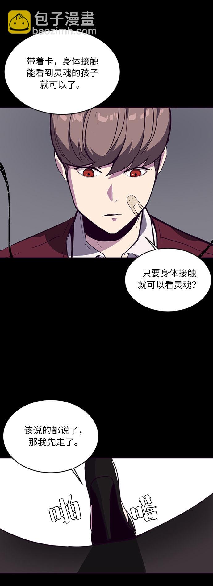 [第2话] 发光的紫水晶（1）15