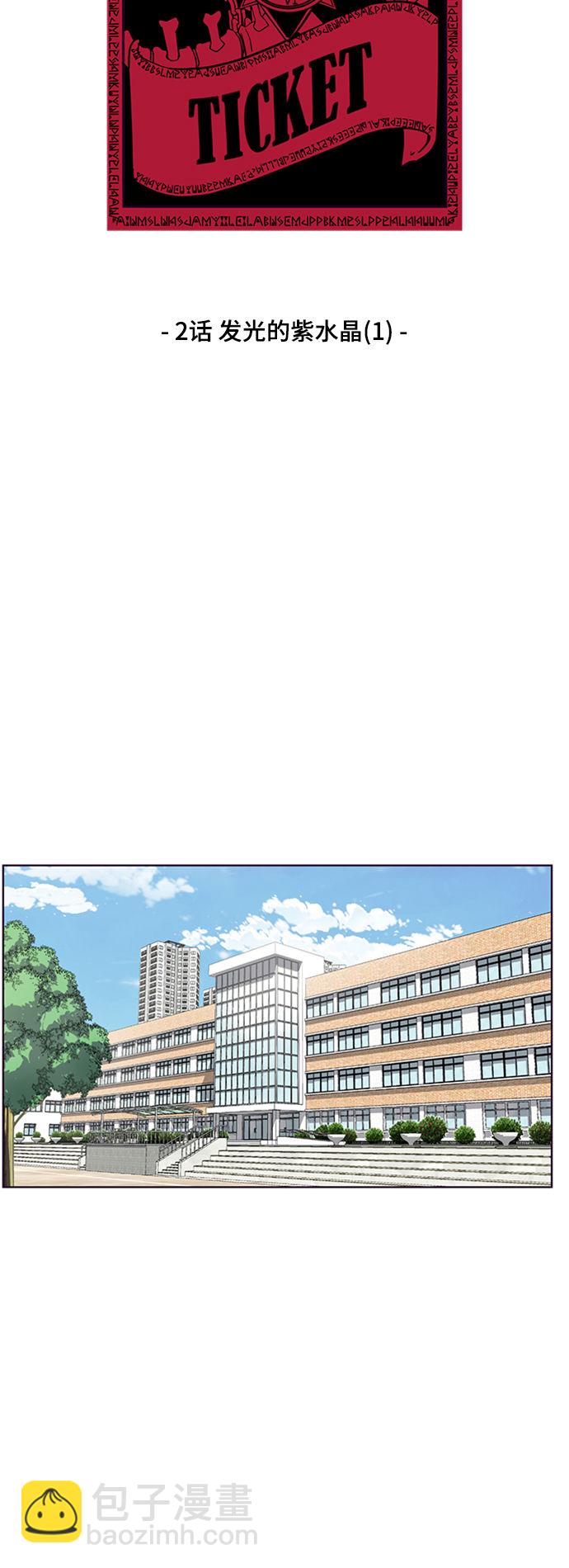 [第2话] 发光的紫水晶（1）21