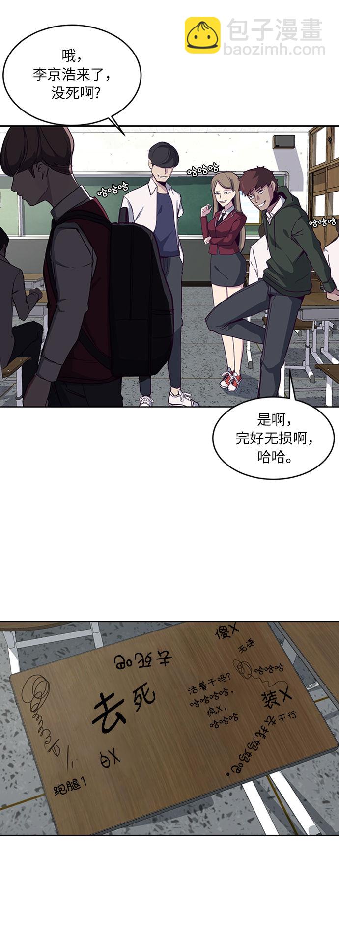 [第2话] 发光的紫水晶（1）23