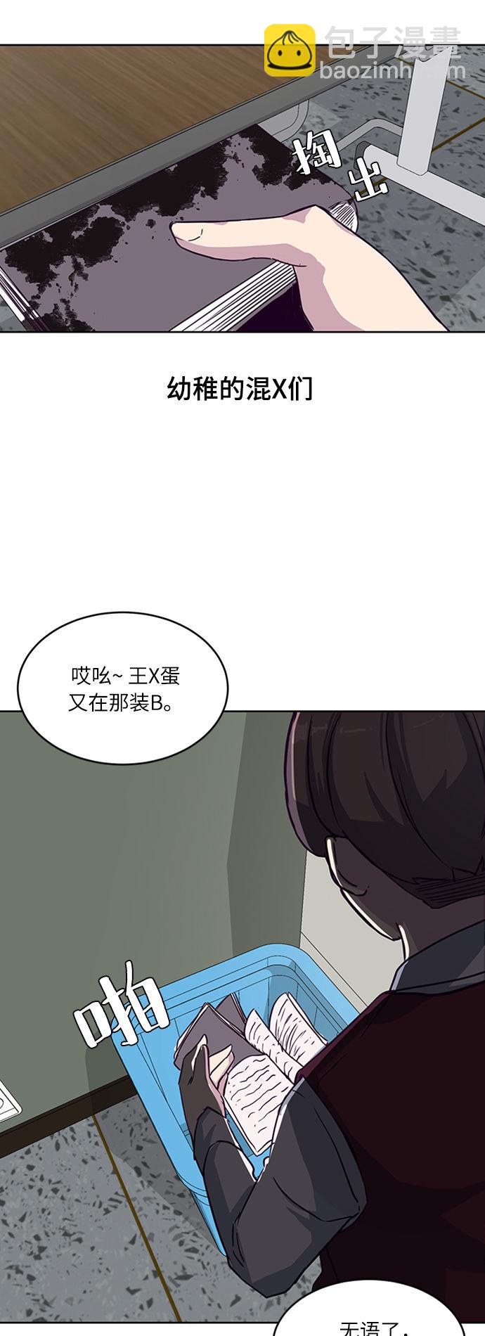 [第2话] 发光的紫水晶（1）27