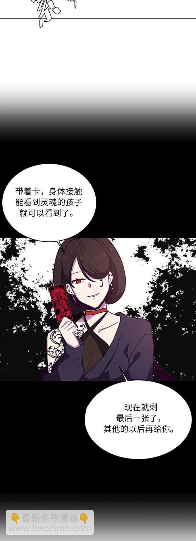 [第2话] 发光的紫水晶（1）38