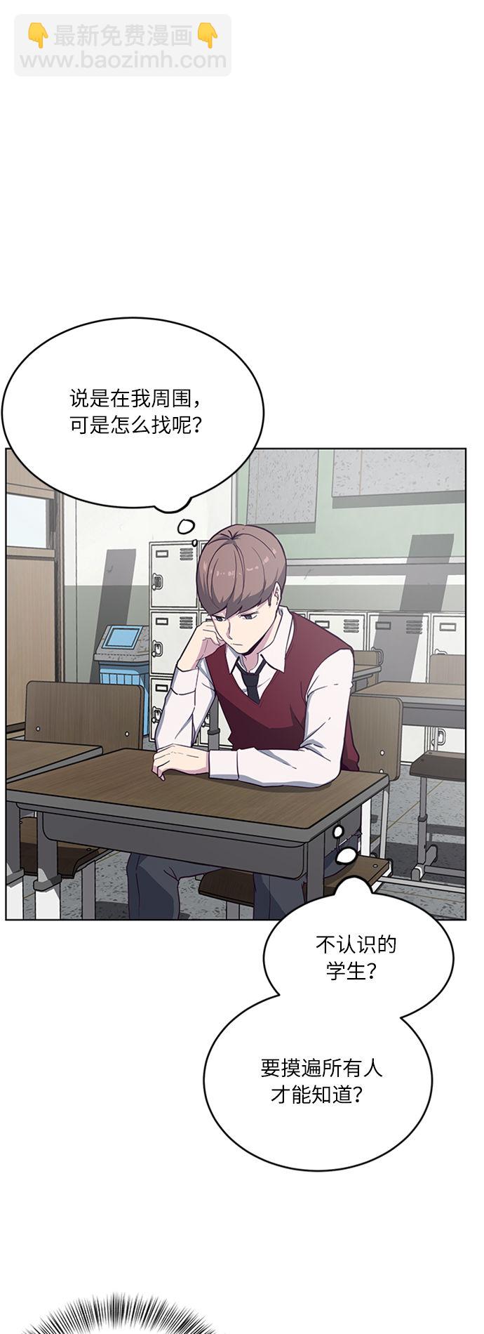 [第2话] 发光的紫水晶（1）44