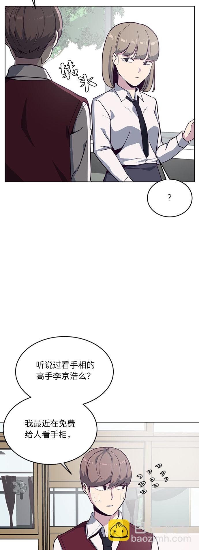 [第2话] 发光的紫水晶（1）48