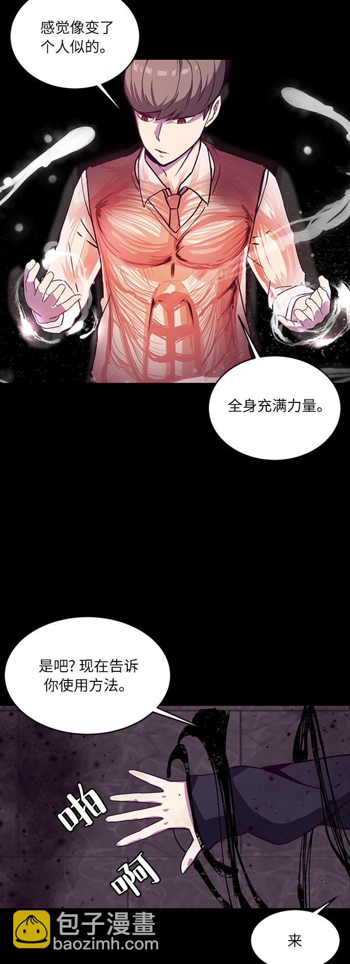 [第2话] 发光的紫水晶（1）5