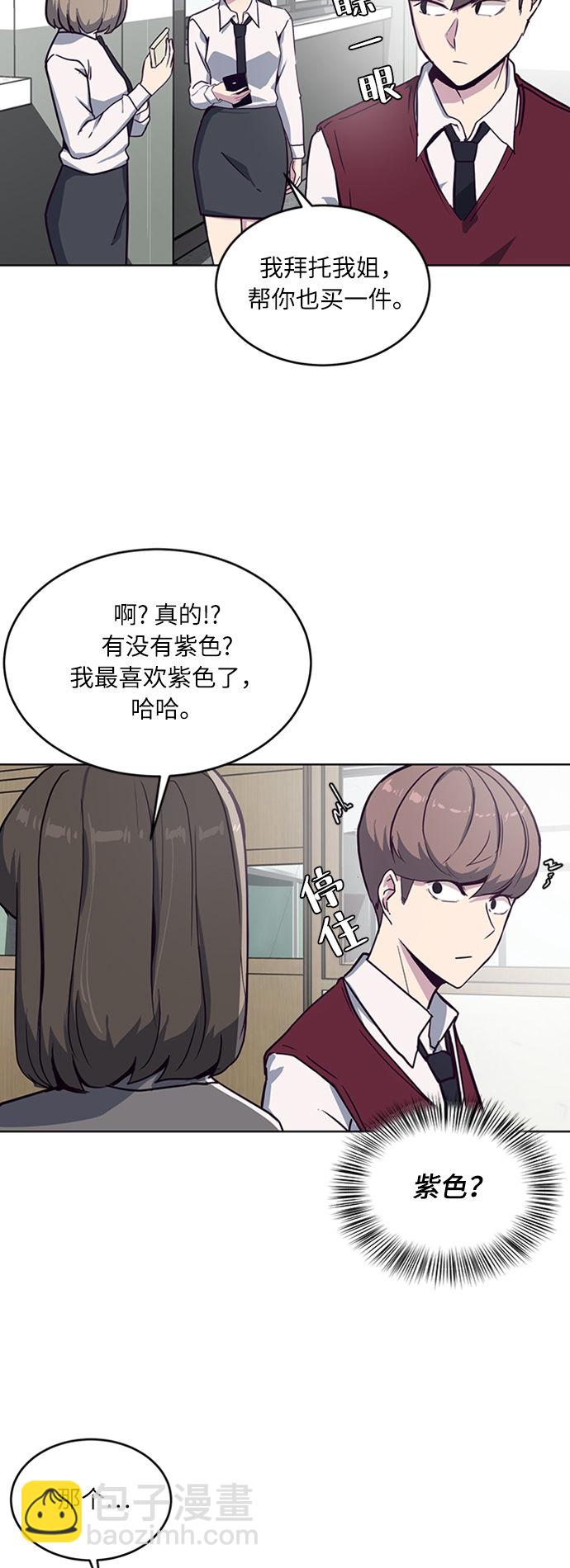 [第2话] 发光的紫水晶（1）51