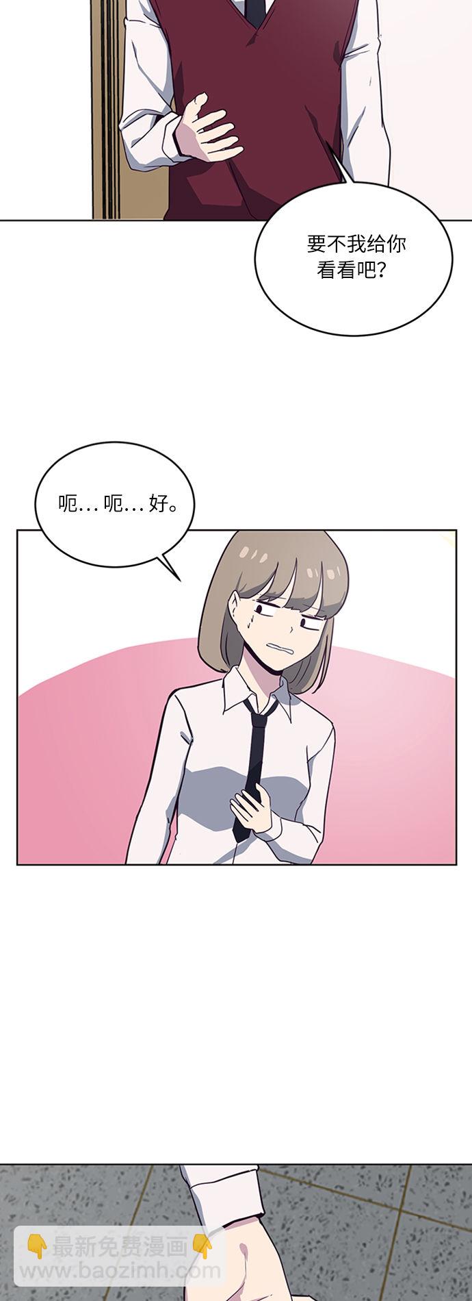 [第2话] 发光的紫水晶（1）53