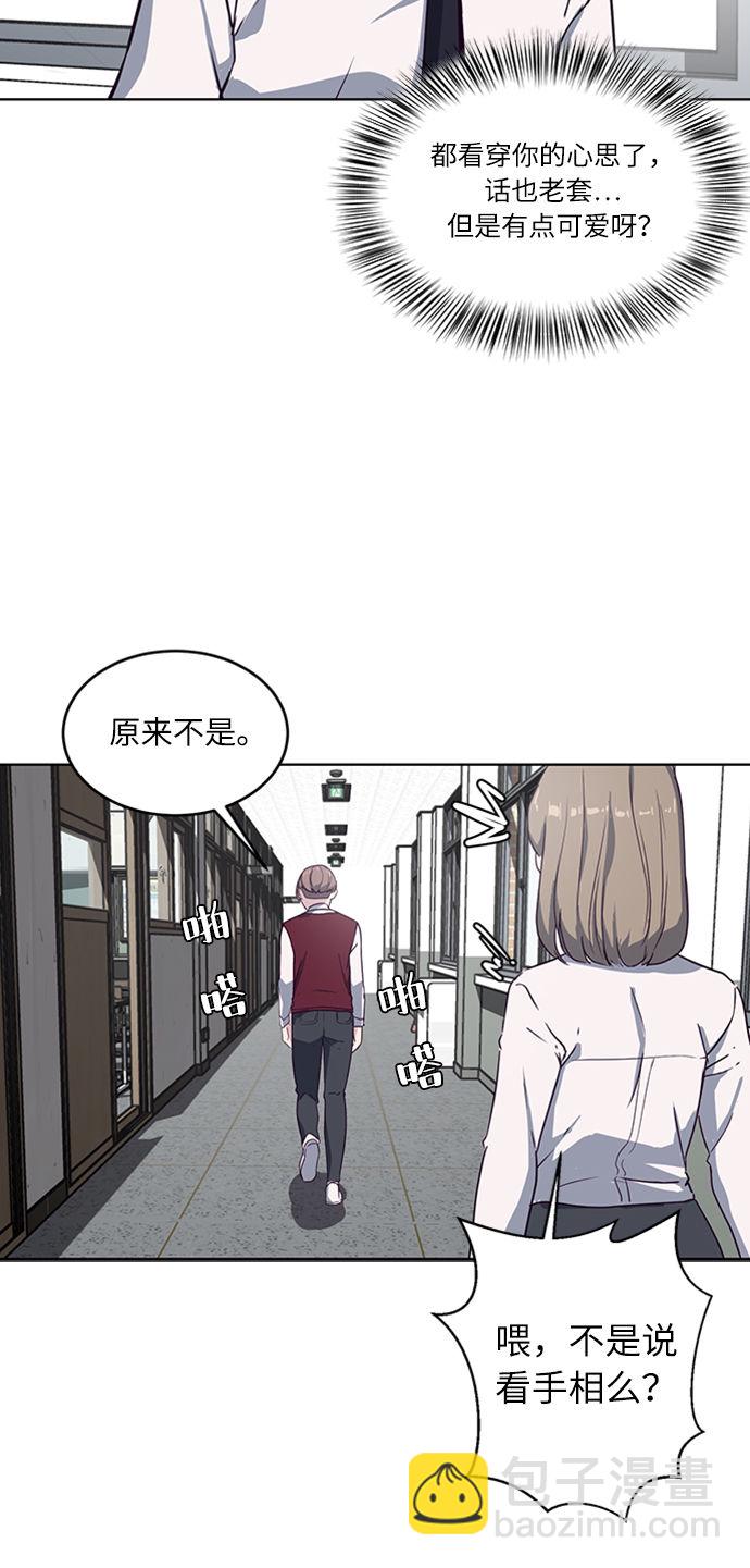 [第2话] 发光的紫水晶（1）55