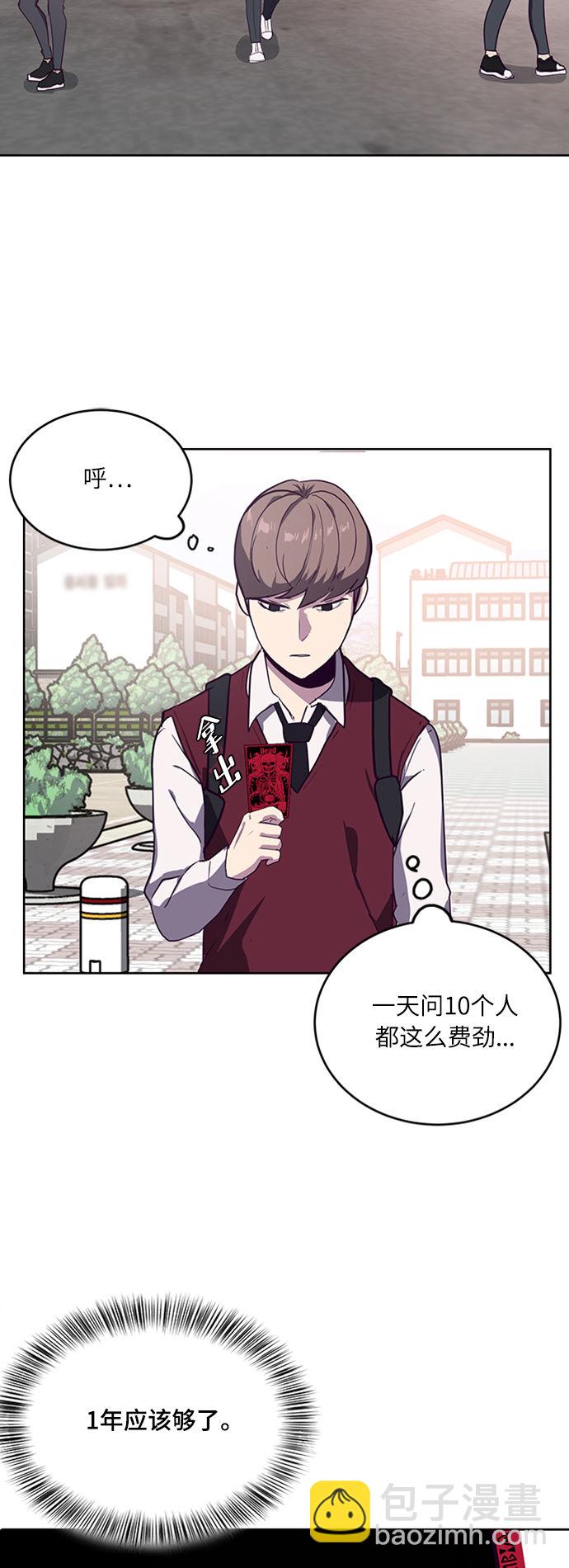 [第2话] 发光的紫水晶（1）57