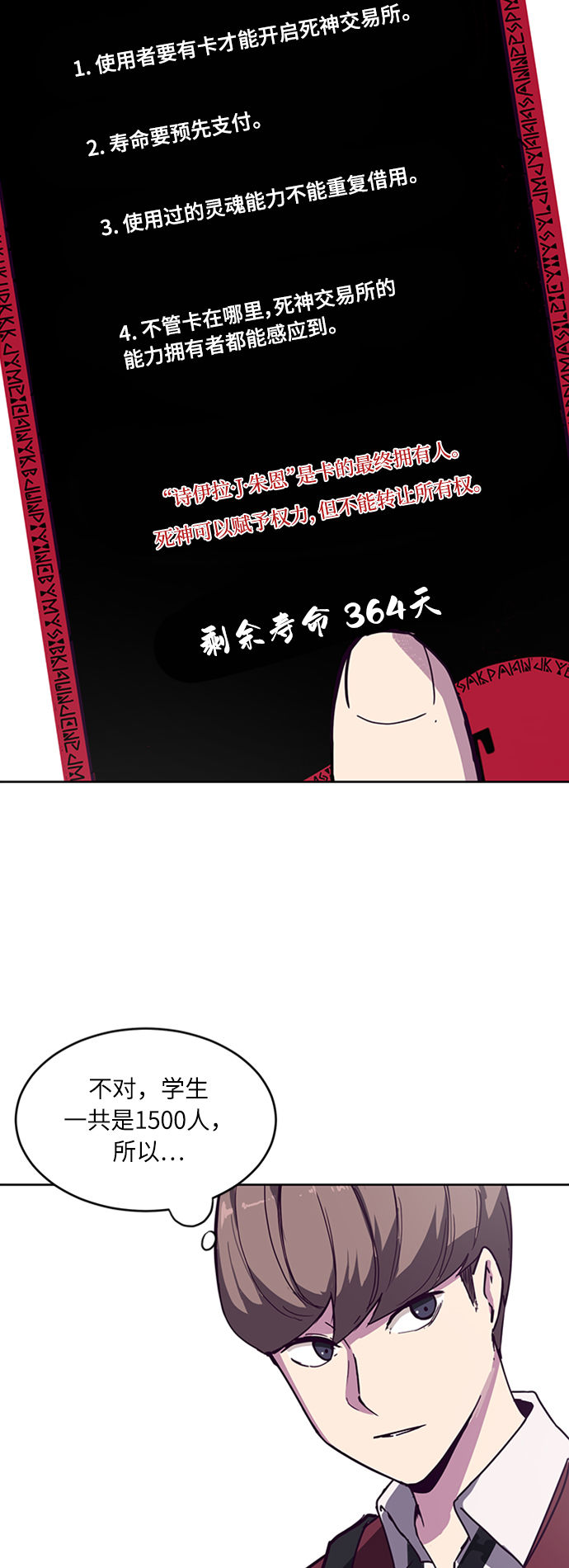[第2话] 发光的紫水晶（1）58