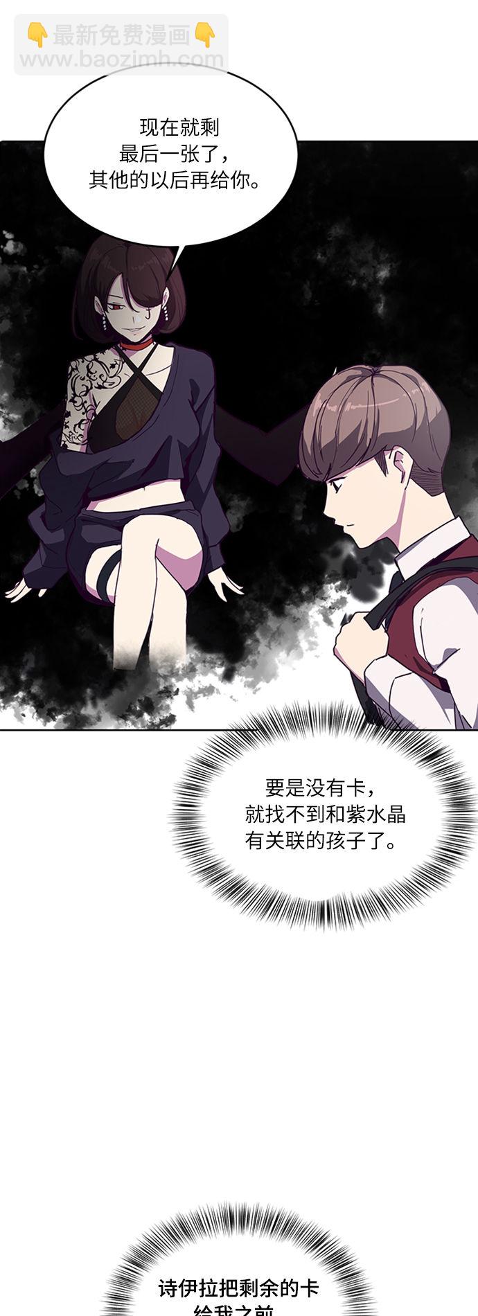 [第2话] 发光的紫水晶（1）60