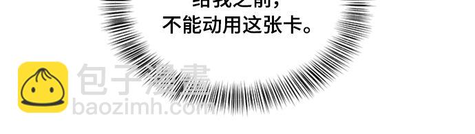 [第2话] 发光的紫水晶（1）61