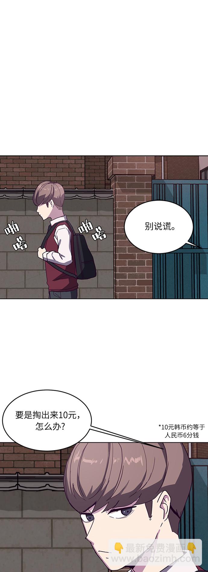 [第2话] 发光的紫水晶（1）62