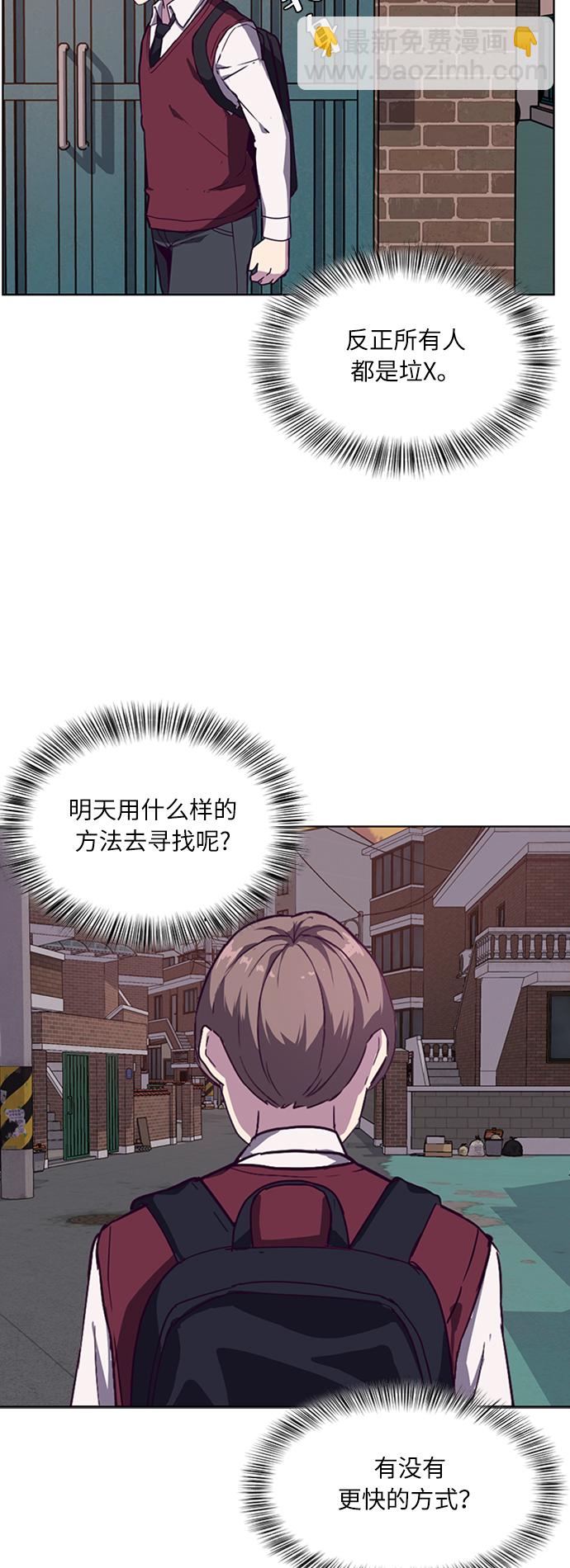 [第2话] 发光的紫水晶（1）65