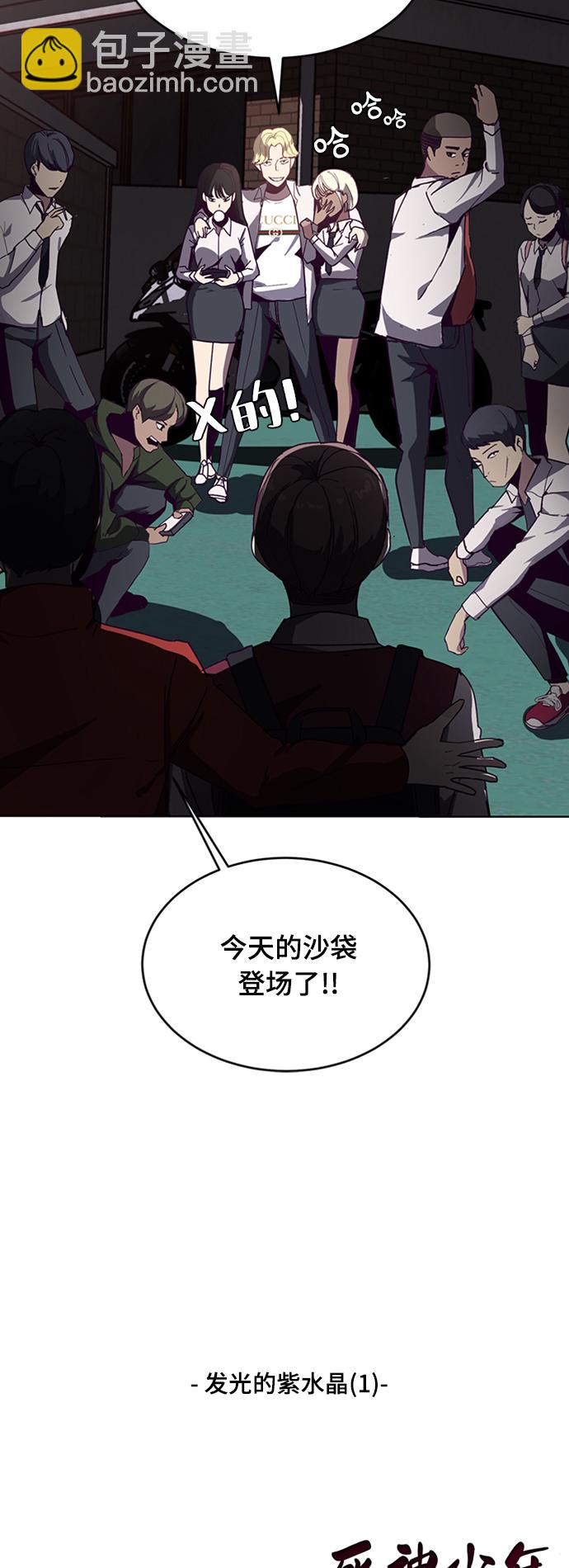 [第2话] 发光的紫水晶（1）71