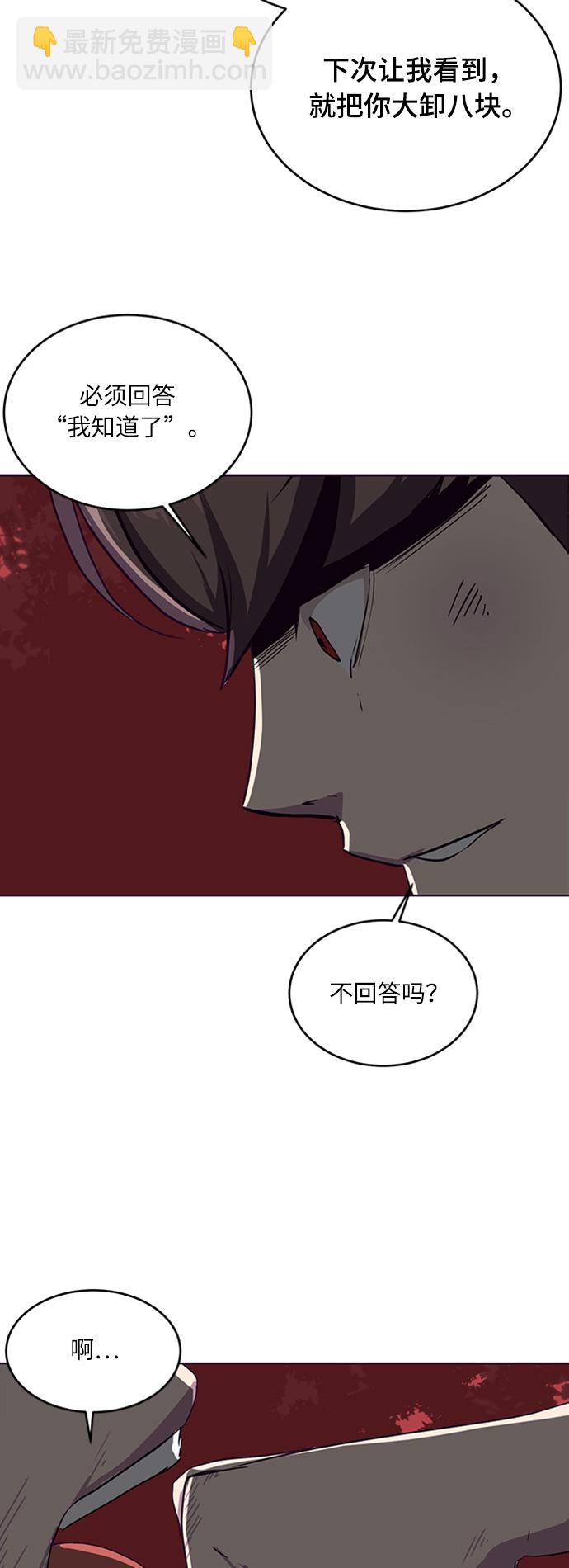 [第4话] 发光的紫水晶（3）43