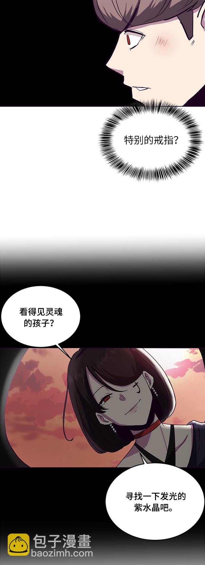[第4话] 发光的紫水晶（3）61