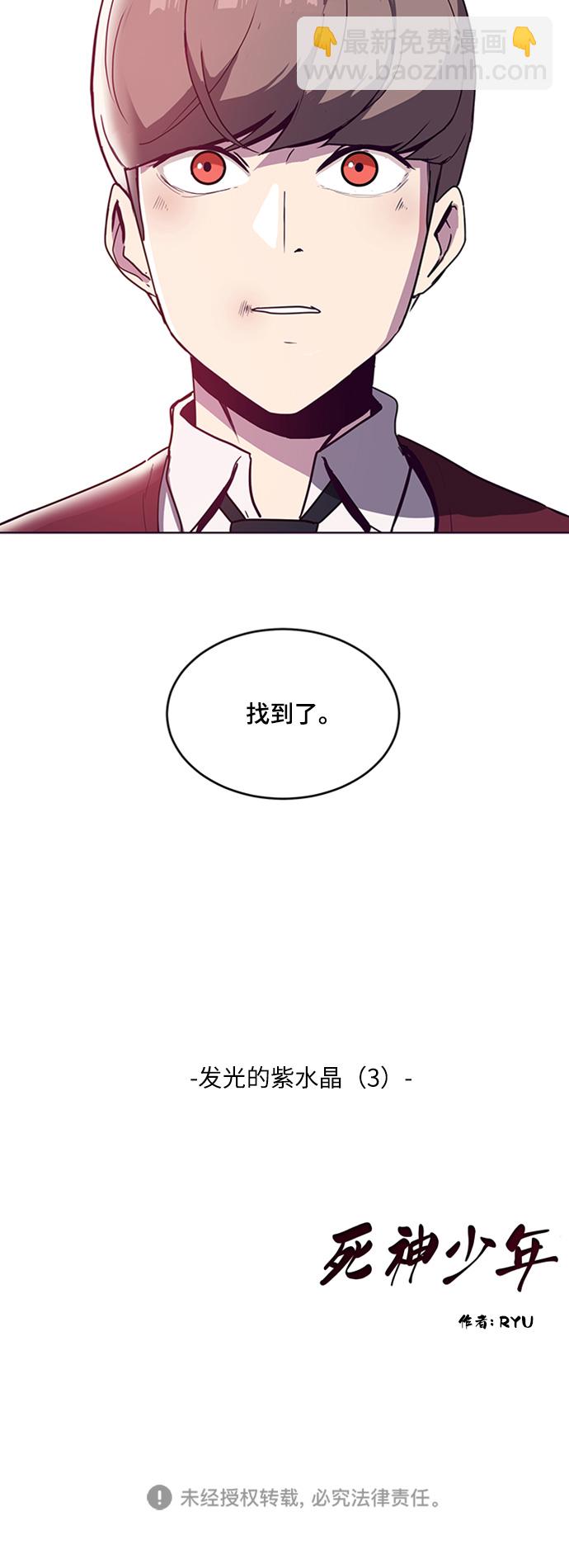 [第4话] 发光的紫水晶（3）67
