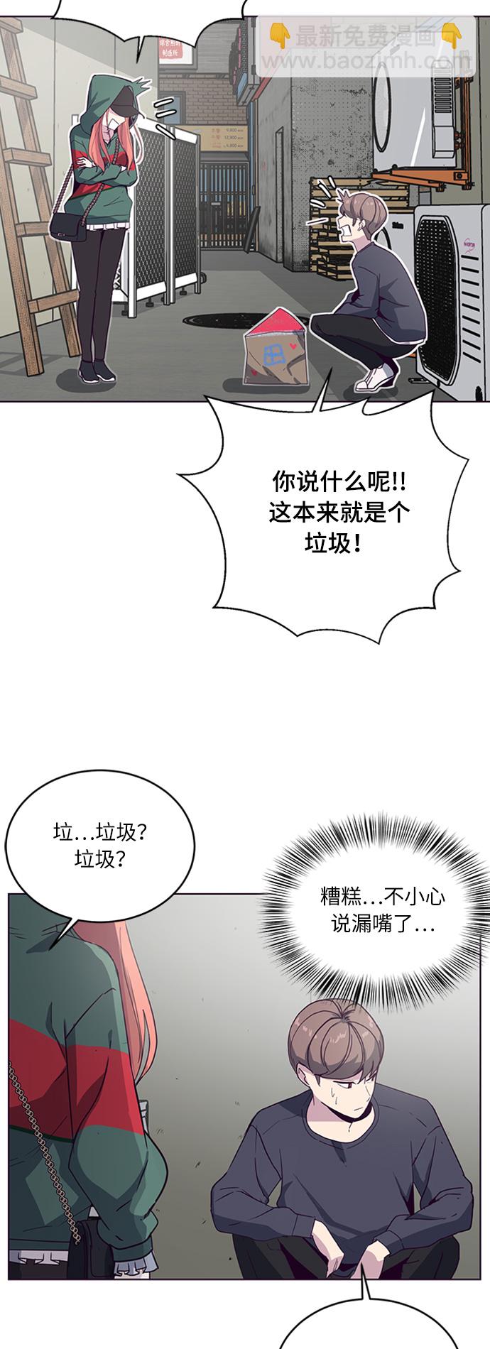 [第5话] 发光的紫水晶（4）58
