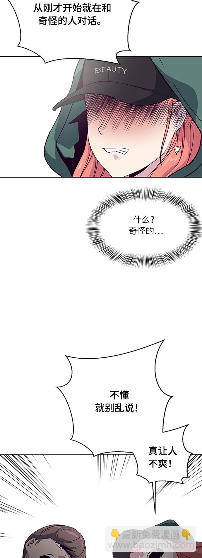 [第5话] 发光的紫水晶（4）65