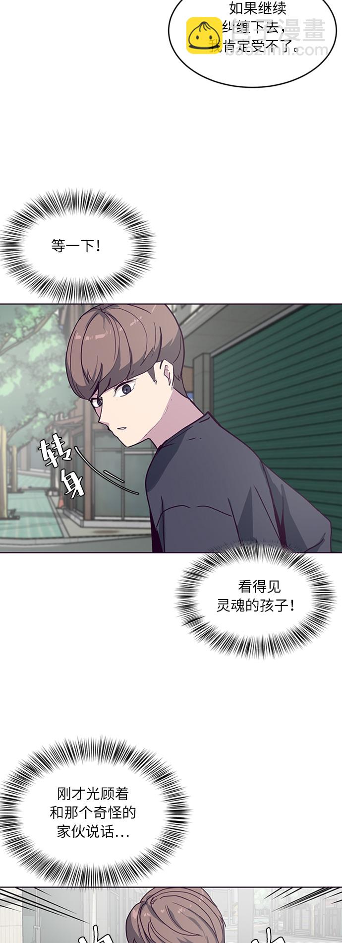[第5话] 发光的紫水晶（4）70