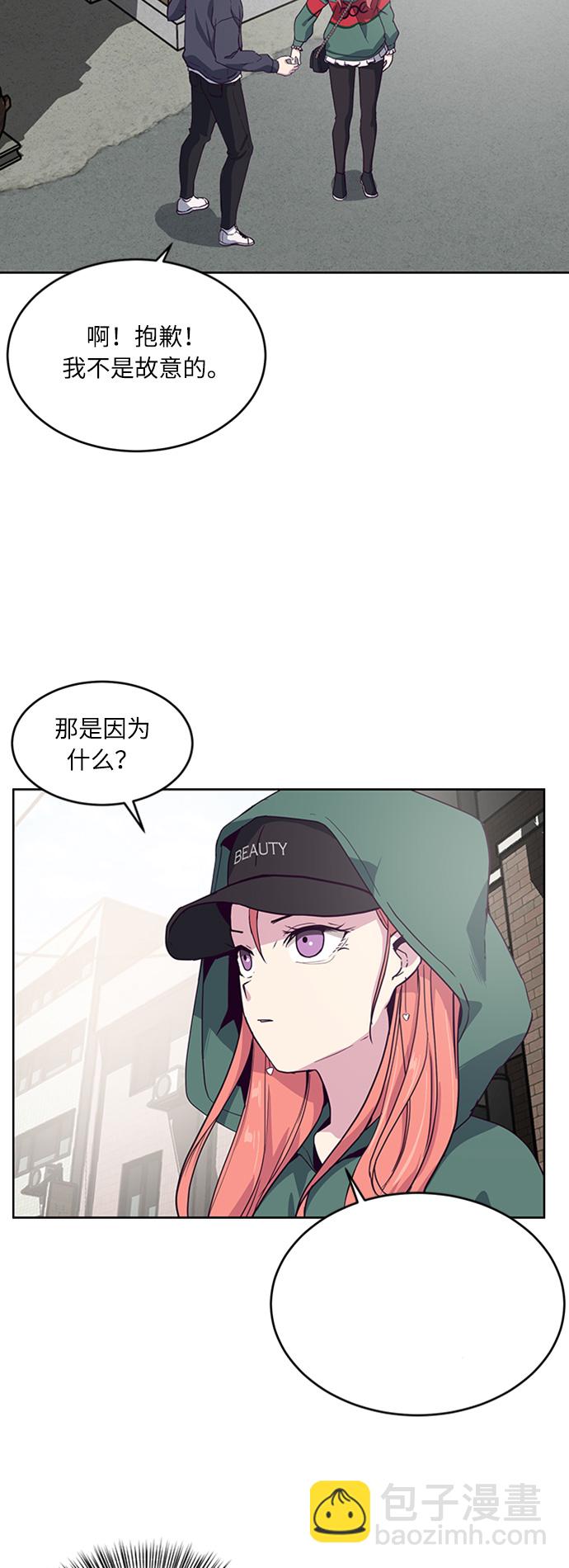 [第6话] 道歉！1