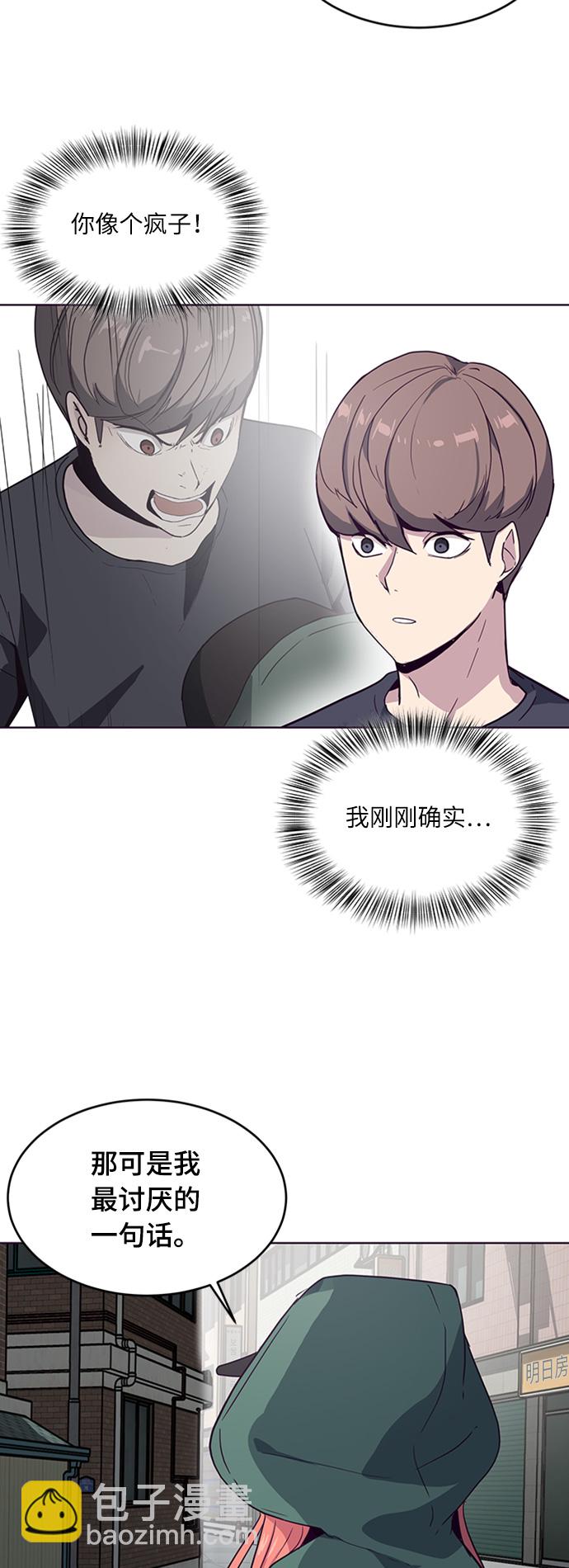 [第6话] 道歉！10