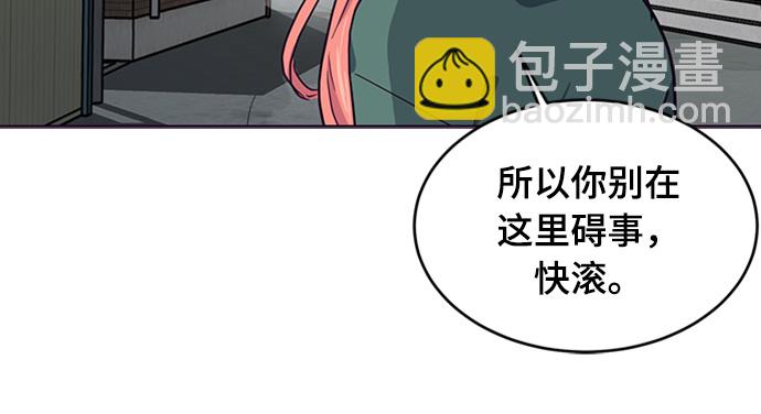 [第6话] 道歉！11