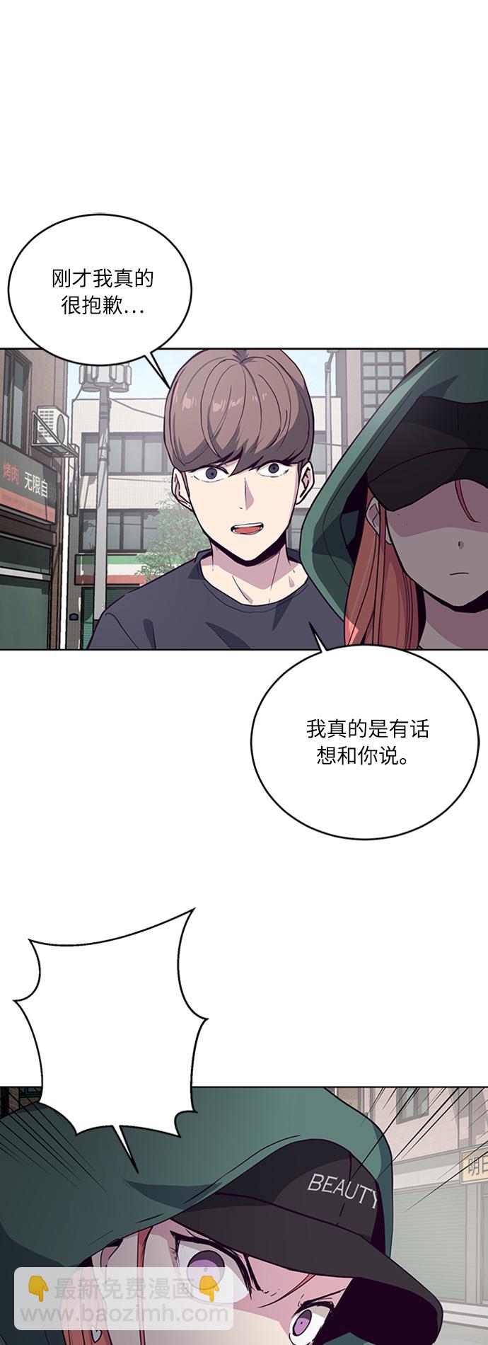 [第6话] 道歉！12