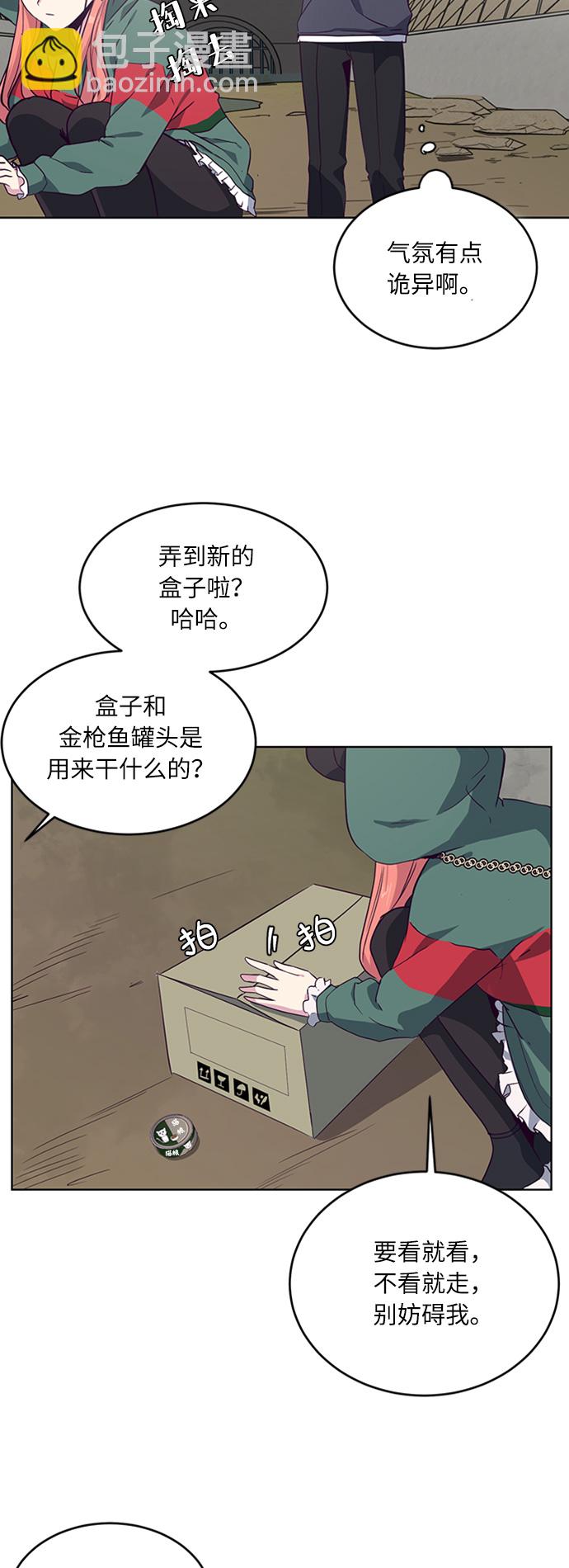 [第6话] 道歉！23