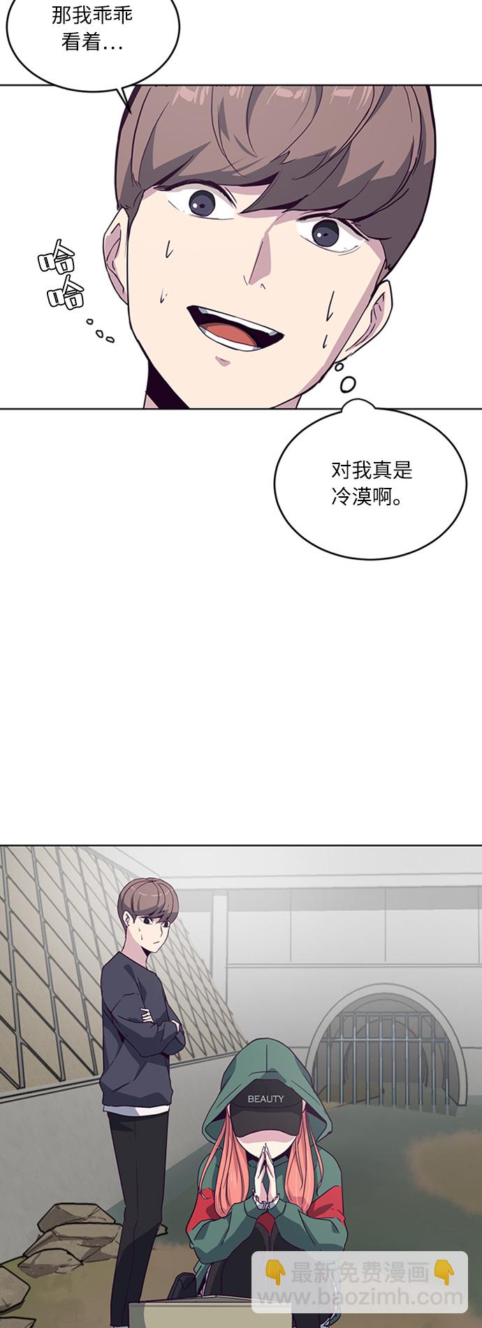 [第6话] 道歉！24