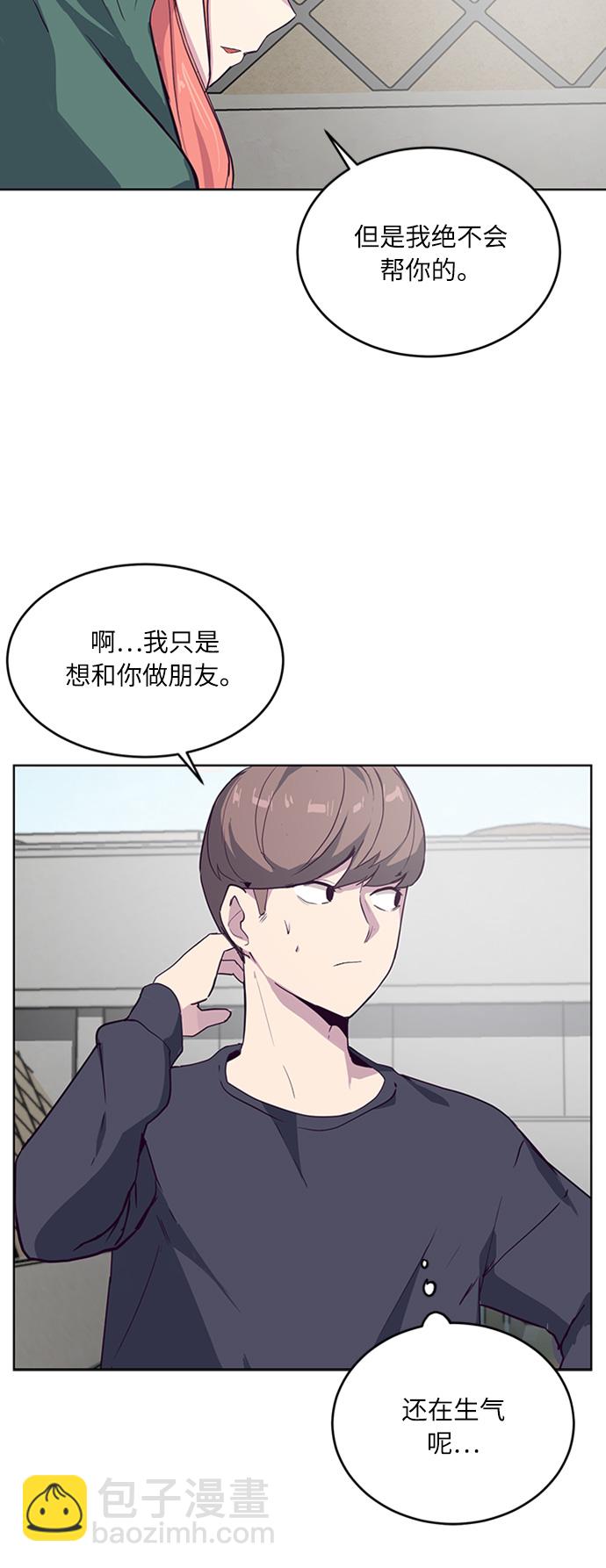 [第6话] 道歉！26