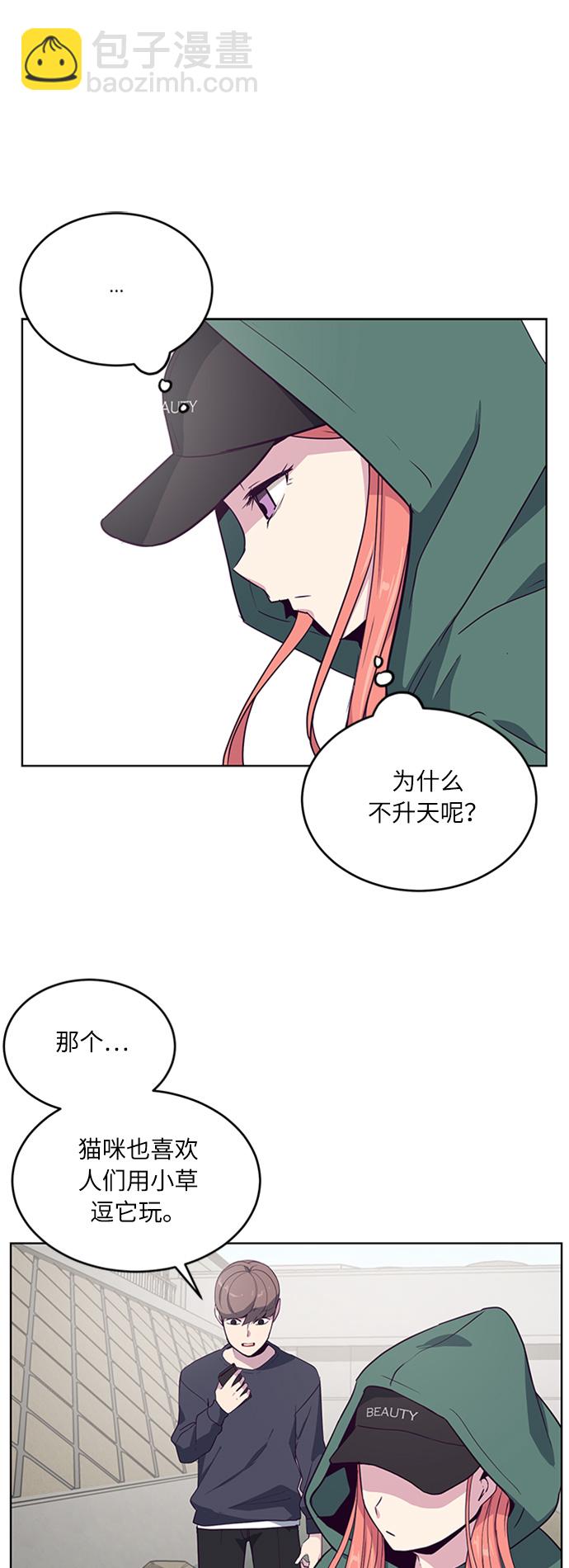 [第6话] 道歉！27