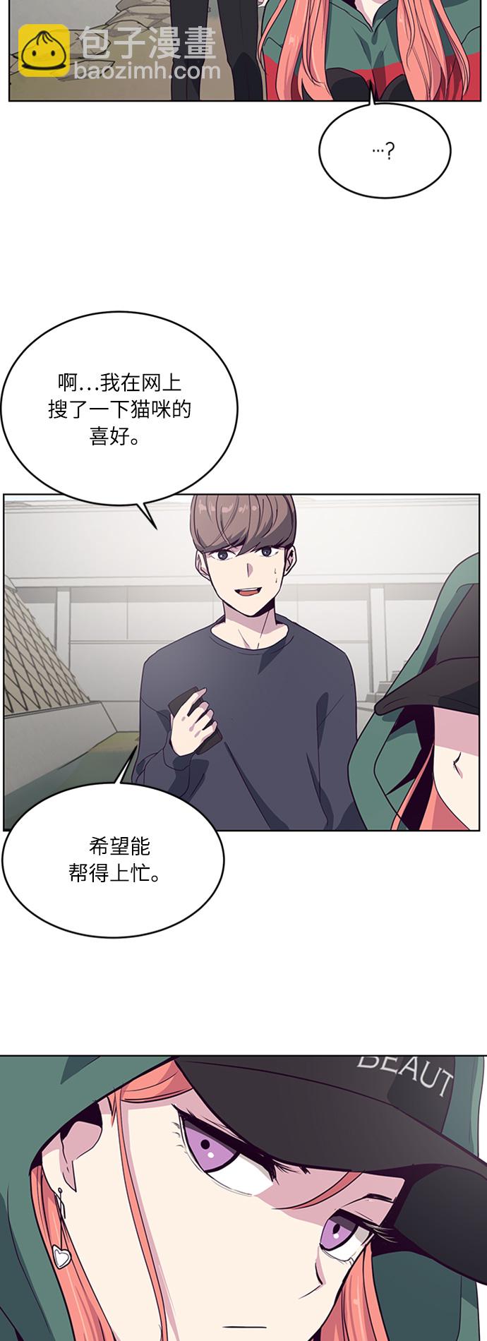 [第6话] 道歉！28