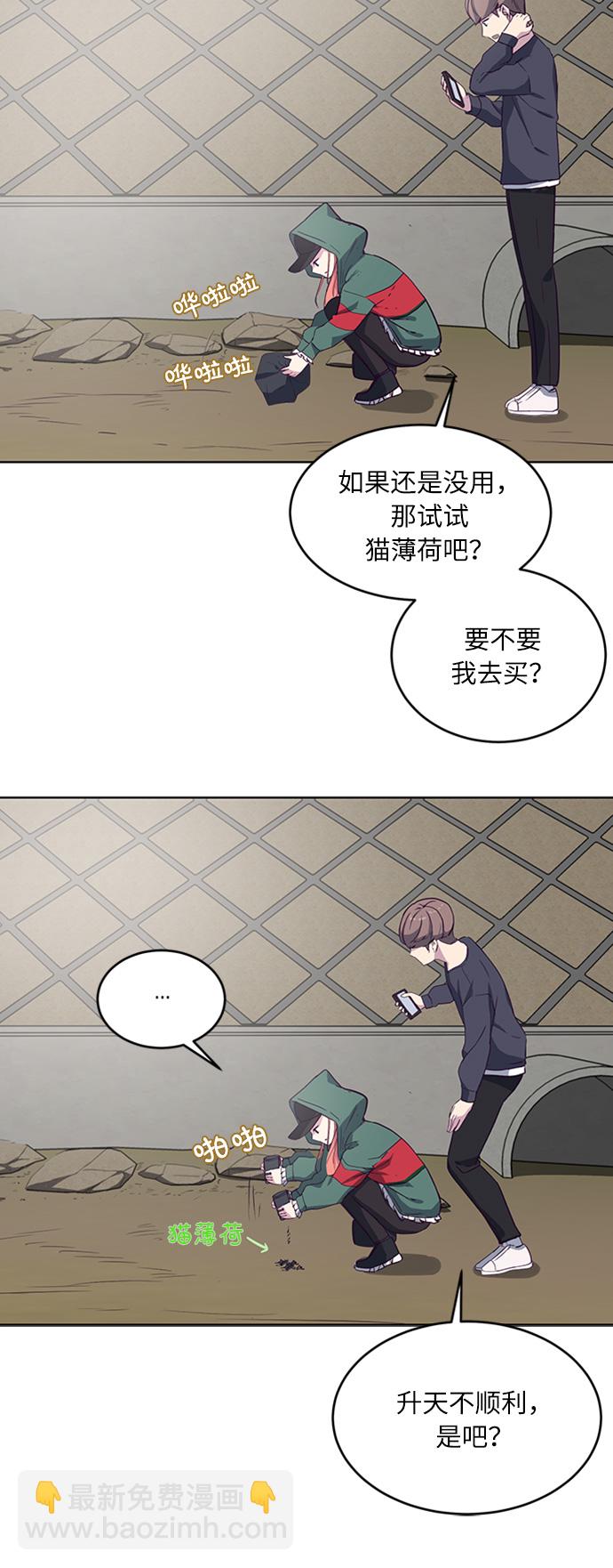 [第6话] 道歉！30